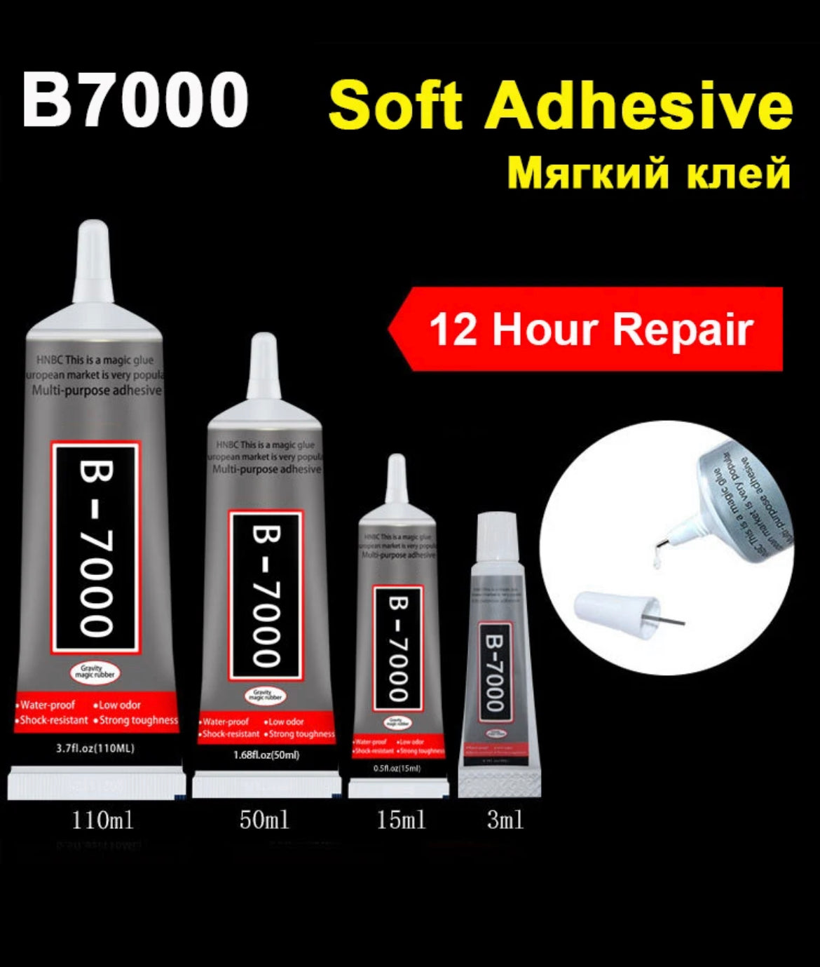 B7000 Glue 110ML